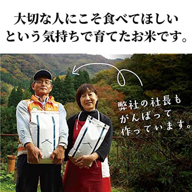 棚田米 ひのひかり(白米) 4