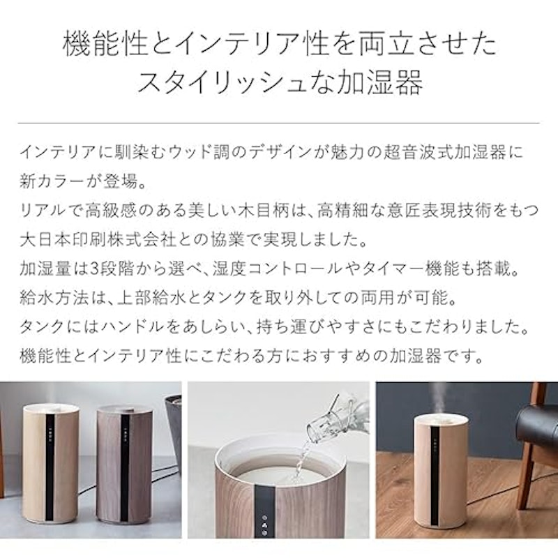 上部給水超音波式加湿器 2