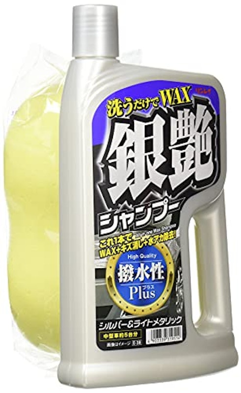 銀艶シャンプー 1