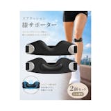 スポーツ用膝サポーターのおすすめ人気ランキング【2026年9月】 5