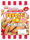 唐揚げ粉のおすすめ人気ランキング【2026年6月】 5