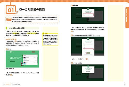 初心者からちゃんとしたプロになる WordPress基礎入門 2