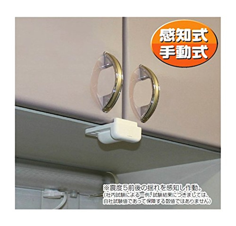 吊戸棚用耐震ロック 2