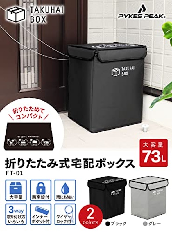 TAKUHAI BOX 2