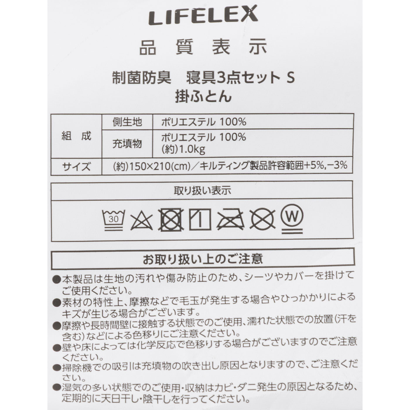 制菌防臭寝具 3点セット 7
