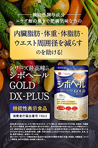 シボヘールGOLD DX-PLUS 60粒入り 2