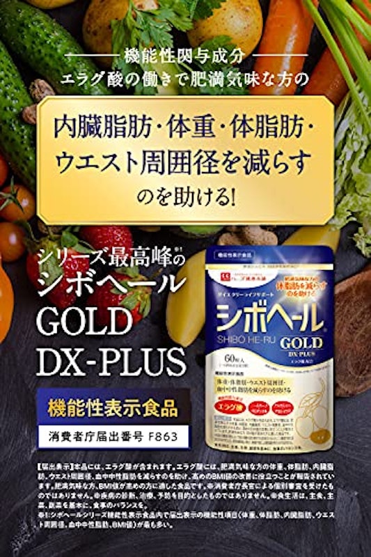 シボヘールGOLD DX-PLUS 60粒入り 2