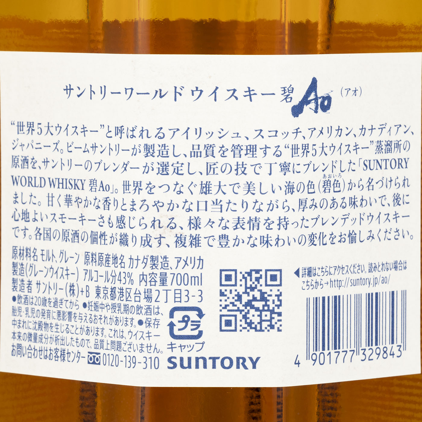 碧Ao 8
