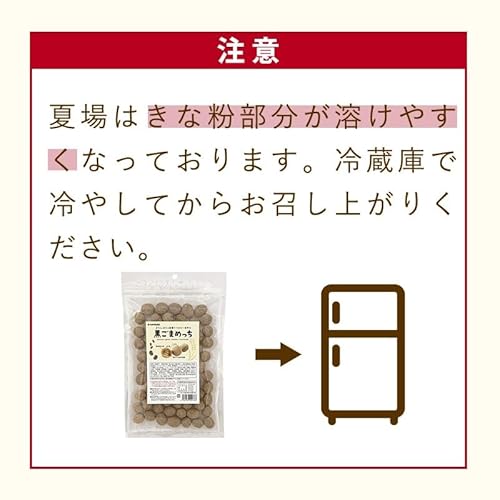 きなこ大豆 黒ごまめっち 9