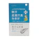 三和通商 薬用制汗クリーム 1