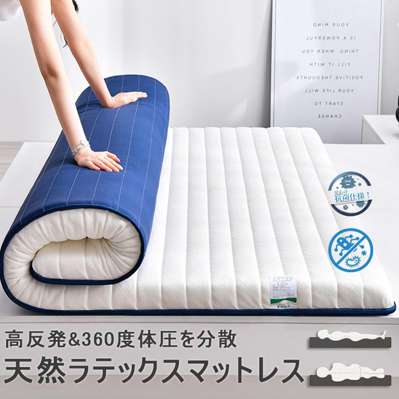 COMAX　高反発マットレス シングル 厚さ5cm　ラテックスマットレス 人気 COMAX 高反発 マットレス シングル 厚さ3cm