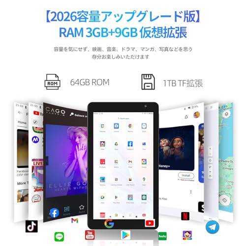 タブレット 3