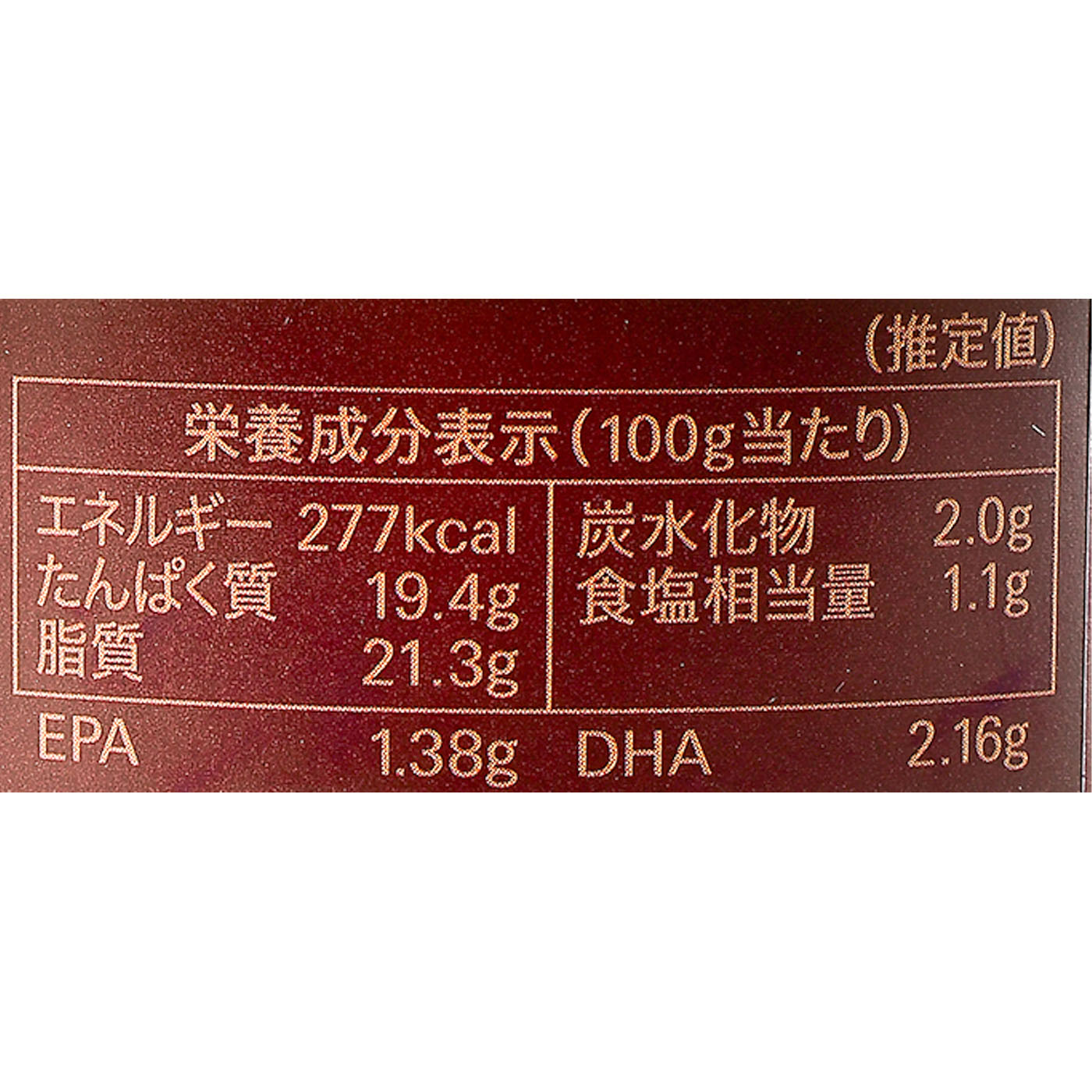 金華さば 醤油煮 6