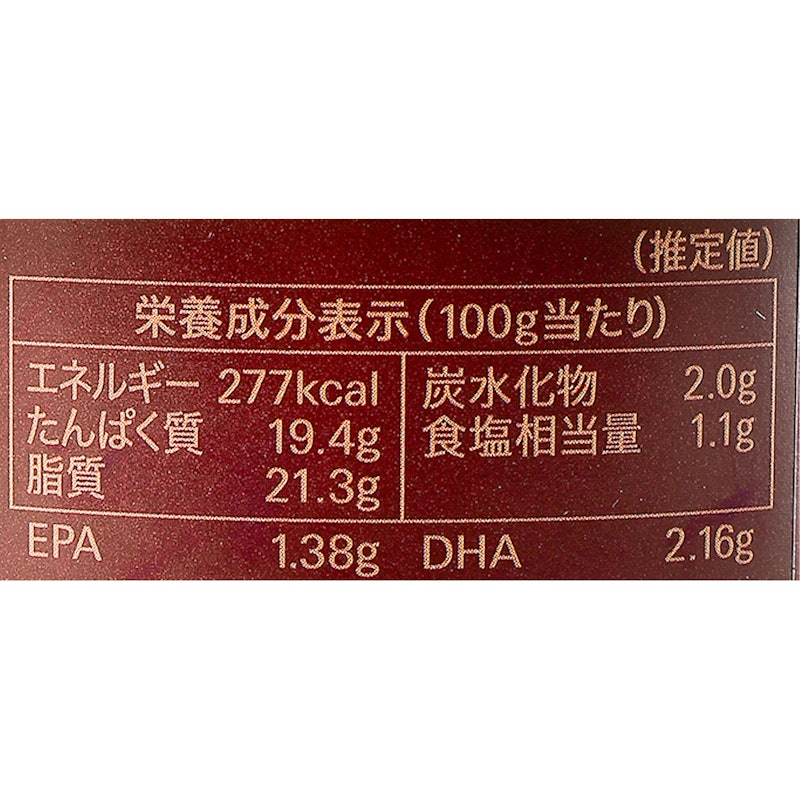 金華さば 醤油煮 6