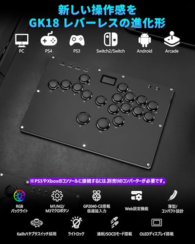  レバーレスコントローラー 3
