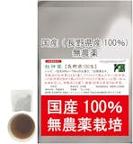 杜仲茶のおすすめ人気ランキング【2026年6月】 2