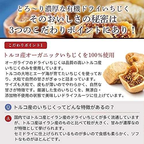 有機ドライいちじく 6