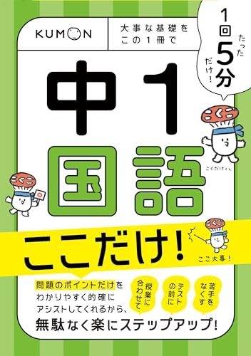 【値下げ】オールクリア 国語5、6年生参考書 高校生用国語参考書のおすすめ人気ランキング【2025年】 | マイ