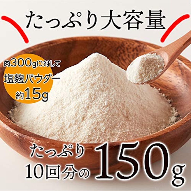 天然生活 塩麹パウダー 3