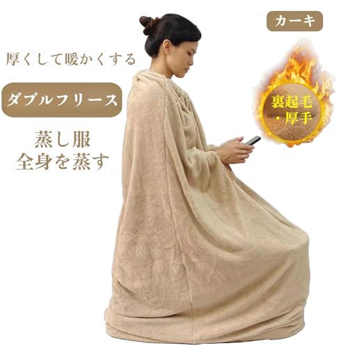 よもぎ蒸し マント 3