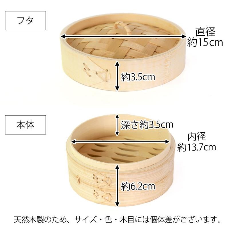 竹製中華せいろ 蒸し板セット 4