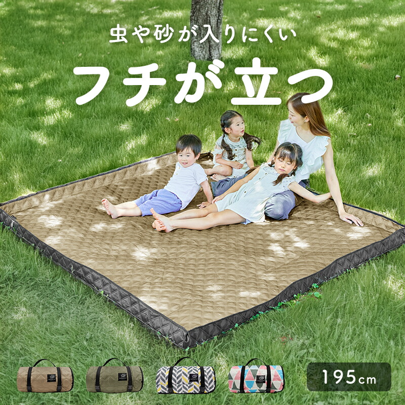 大判厚手 200×200cm 防水 コンパクト レジャーシート レジャーシート