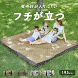 レジャーシートのおすすめ人気ランキング【2026年5月】 4