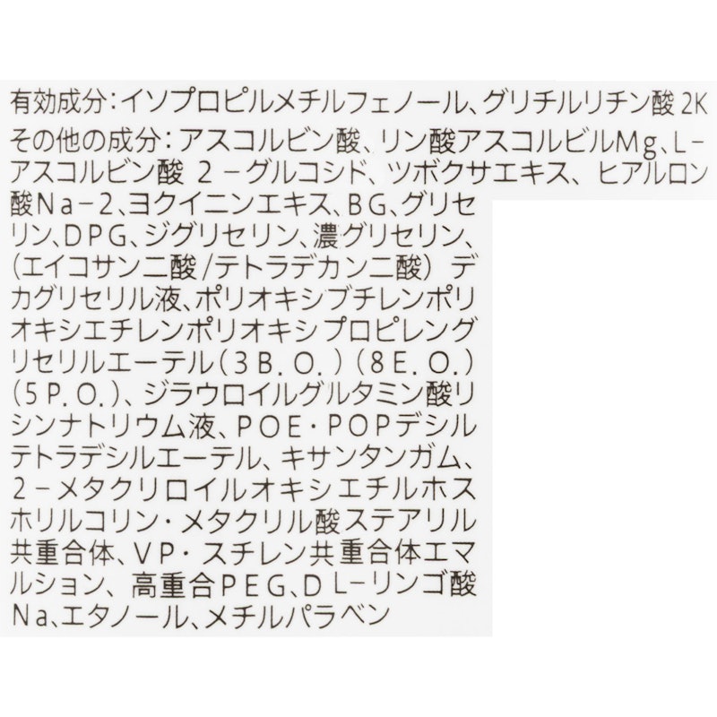 薬用化粧水 3
