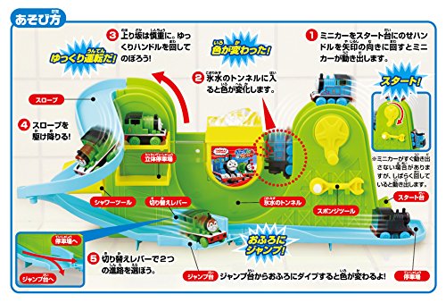 おふろDEミニカー トーマス＆パーシーセット 3