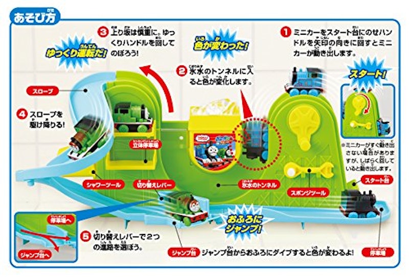 おふろDEミニカー トーマス&パーシーセット 3