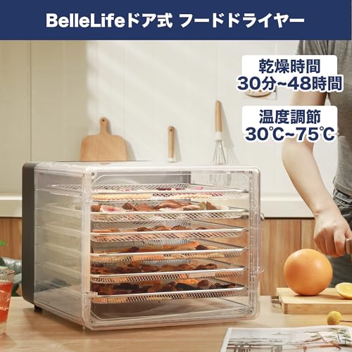 フードドライヤー 2