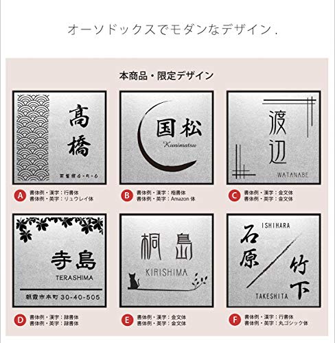 表札 3