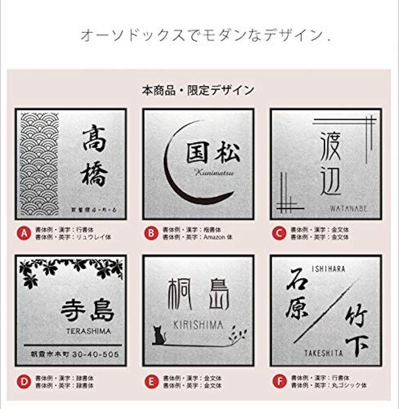 表札 3