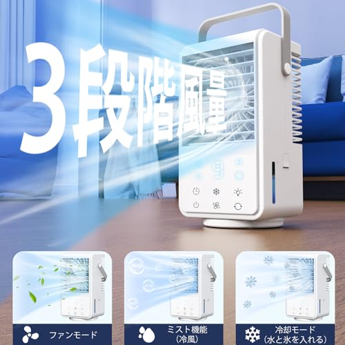 冷風扇 2