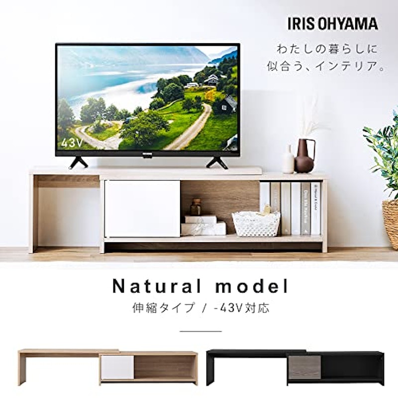 伸縮テレビ台 2
