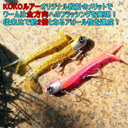 ジグヘッド ワーム 5