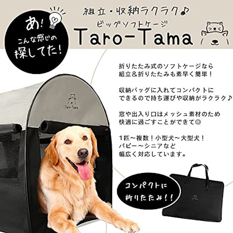 折りたたみ ソフトケージ 2
