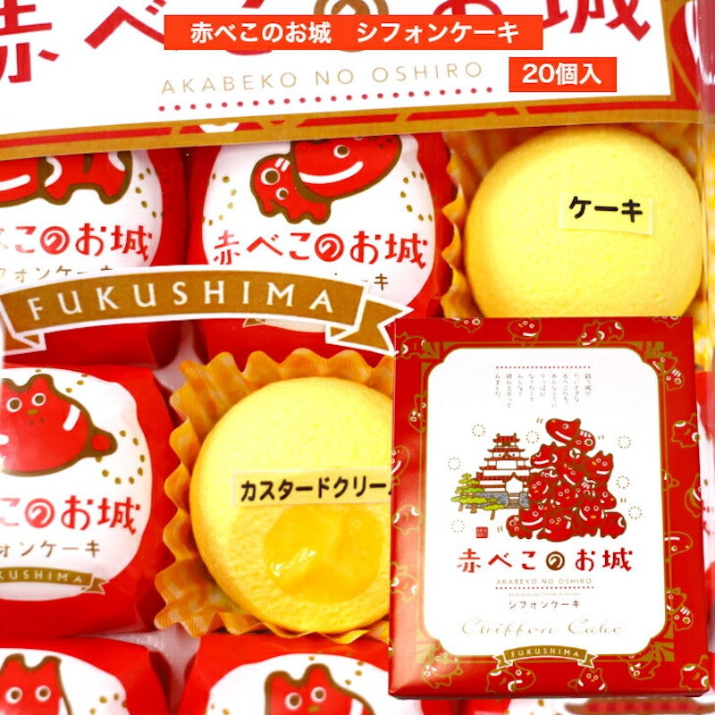 赤べこのお城シフォンケーキ 1
