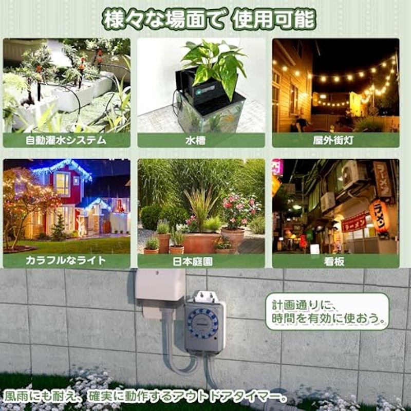 24時間タイマー 6