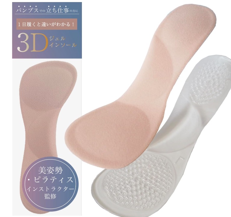 インソール 1
