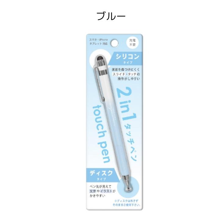2in1タッチペン 2