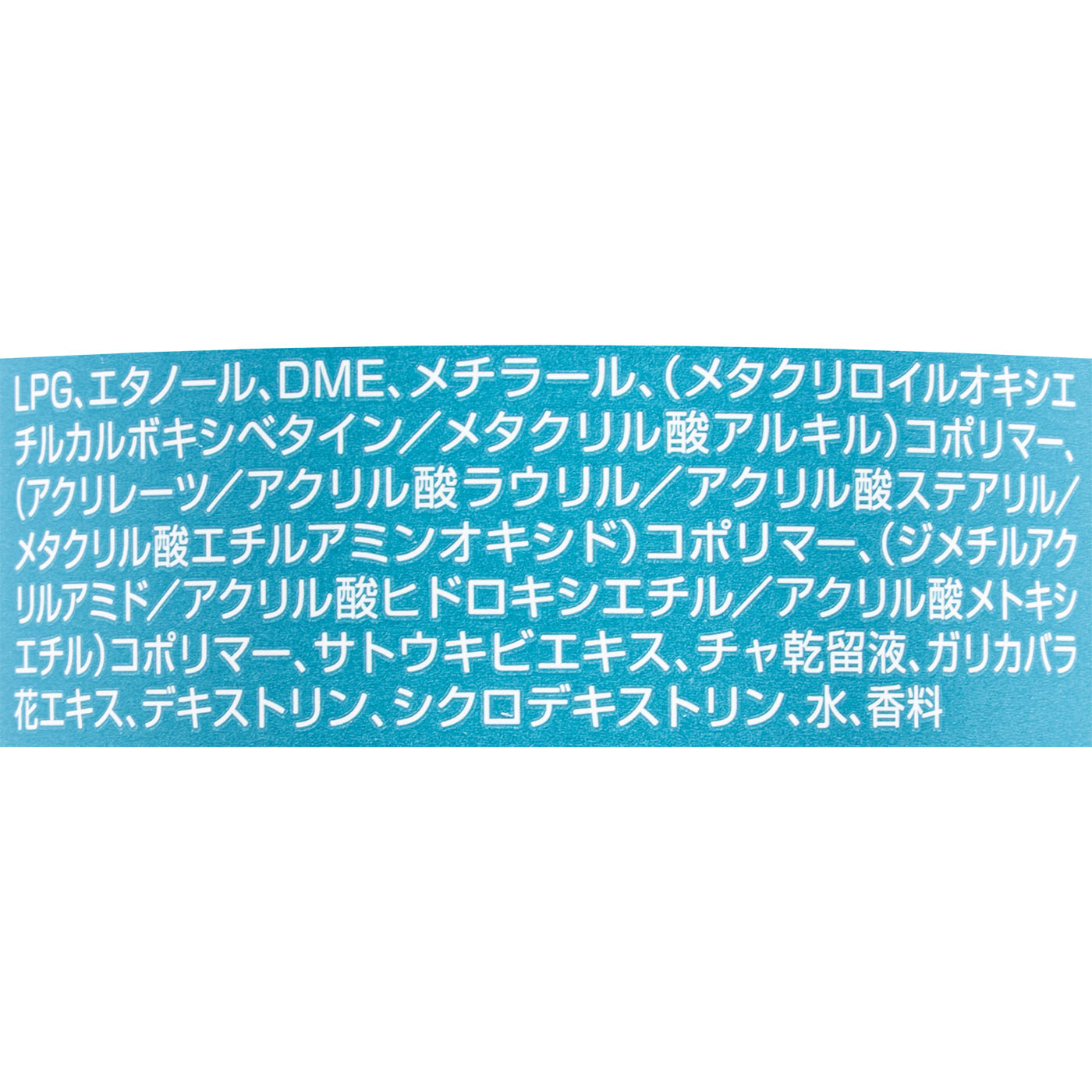 ハードスプレー 5
