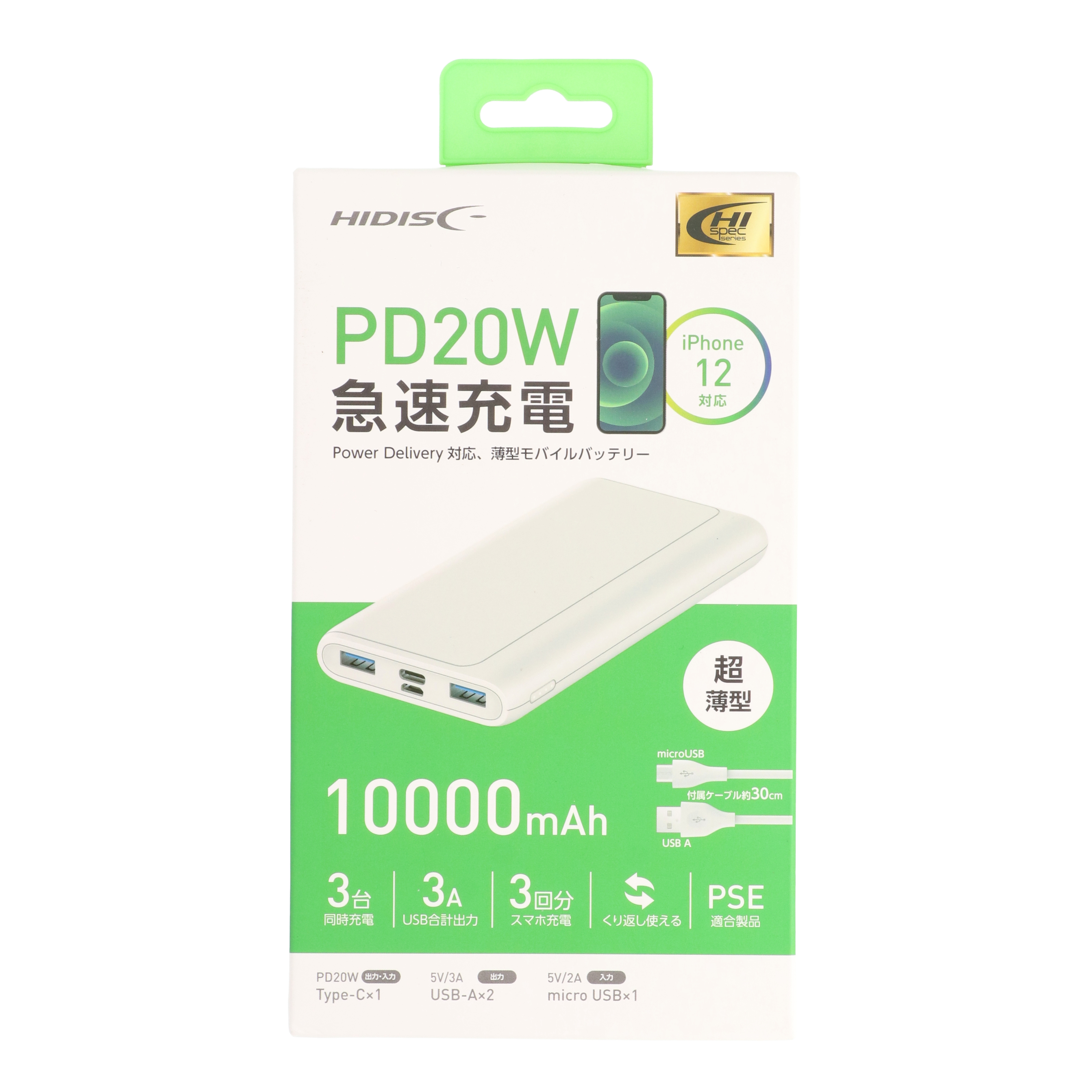 PD20W, QC3.0対応 10000mAhモバイルバッテリー 5