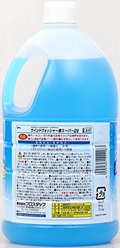 21年 ウォッシャー液のおすすめ人気ランキング12選 Mybest
