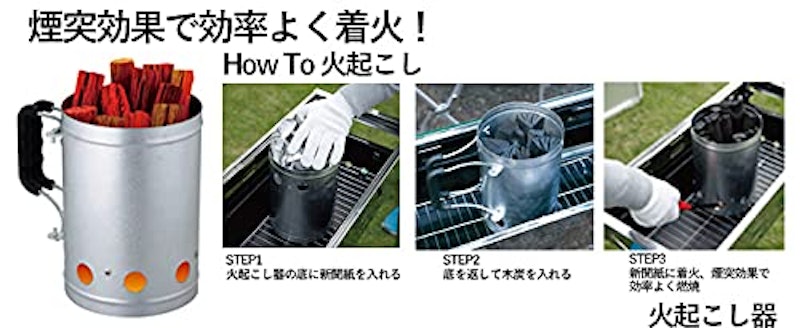火起こし器 7