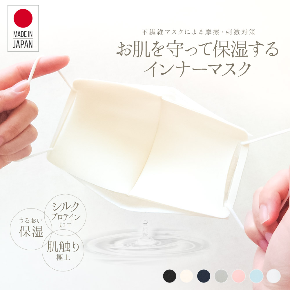 22年 インナーマスクのおすすめ人気ランキング選 Mybest