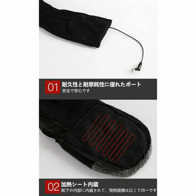 電熱ソックス 11