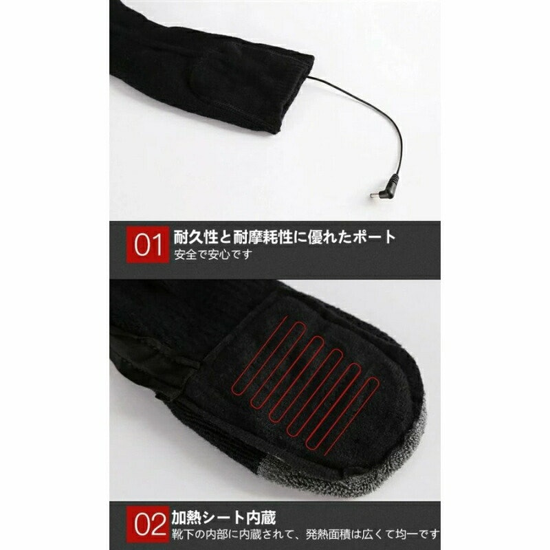 電熱ソックス 11