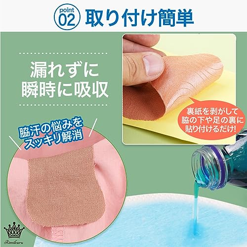 汗取りパッド 4