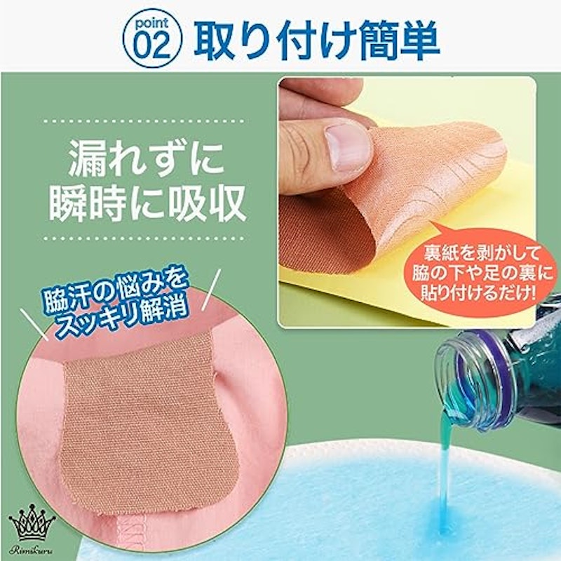 汗取りパッド 4